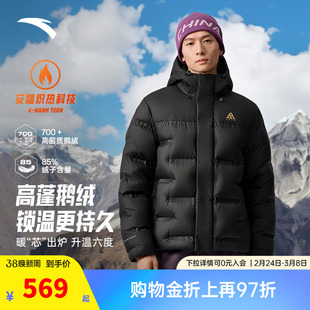 【樊振东同款】安踏六度芯面包羽绒丨户外春季鹅绒新款羽绒服男