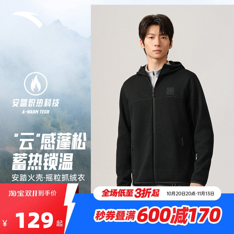 安踏火壳丨粗针绒运动外套男士2026新款轻量保暖抓绒衣轻户外上衣