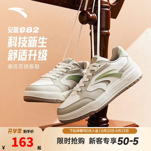 关晓彤同款安踏982板鞋女鞋2026夏季新款官方厚底运动鞋122548066