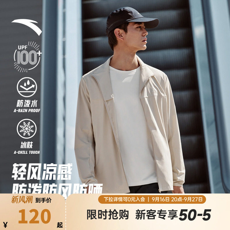 安踏轻软壳丨冰丝防晒衣男秋季新款轻薄立领防紫外线外套运动上衣图片
