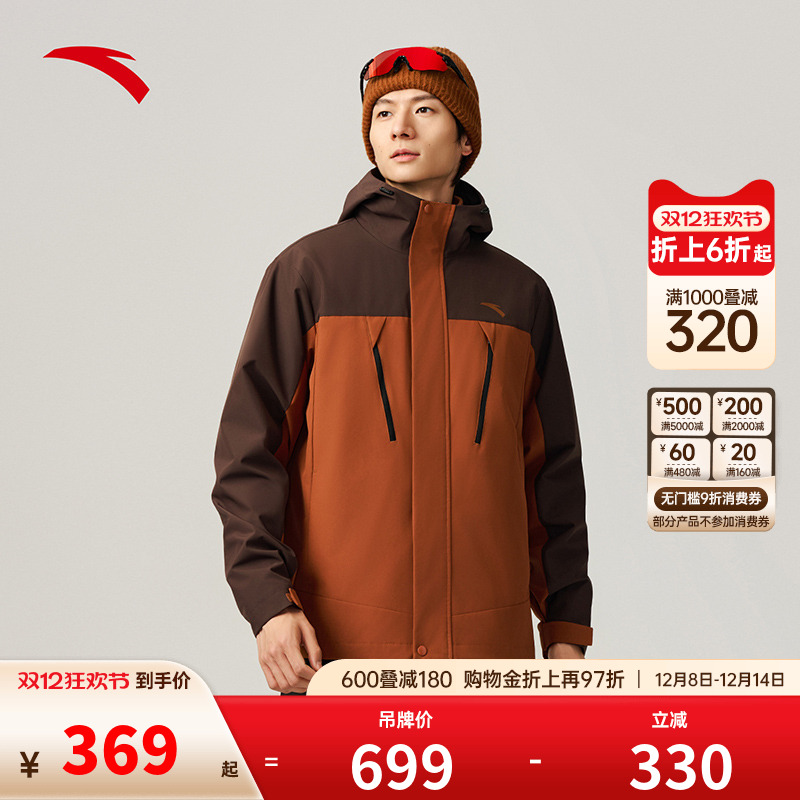 安踏三合一冲锋衣男2025秋冬季新款摇粒绒内胆防泼水加绒夹克上衣