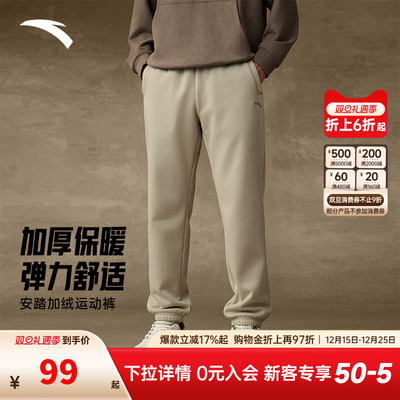 安踏运动裤加绒男裤2025新款卫裤男秋季男款长裤加厚保暖休闲裤子