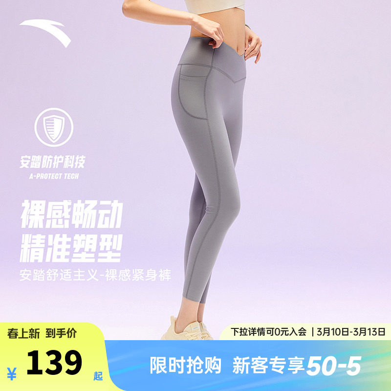 安踏女神裤丨小蛮腰瑜伽裤女2026新款提臀健身外穿长裤紧身八分裤