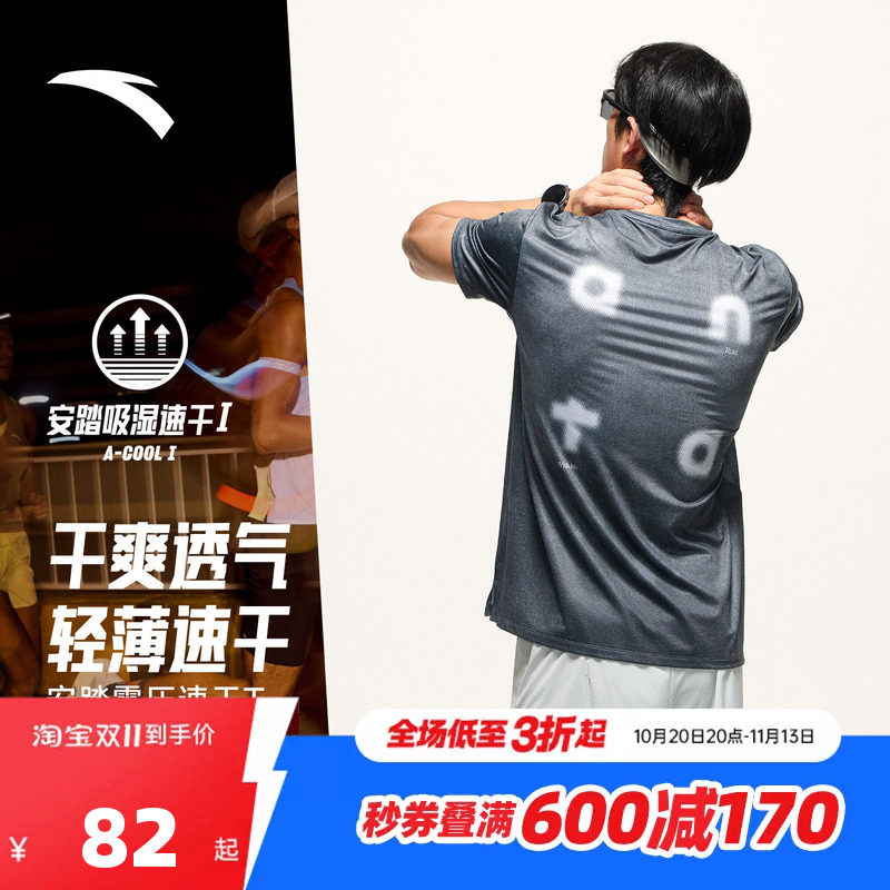 安踏零压速干T丨C5跑步运动t恤男士秋季新款健身训练路跑短袖上衣