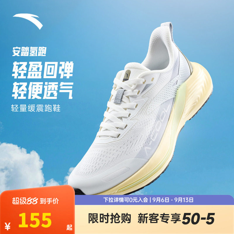 安踏氢跑丨网面透气跑步鞋女2026夏季新款轻质有氧慢跑舒适运动鞋