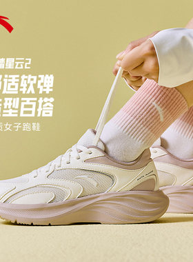 安踏女鞋星云2网面透气跑步鞋2026夏季新品轻质舒适防滑运动鞋子