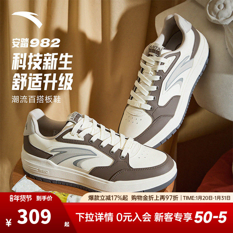 安踏982丨经典撞色低帮板鞋男鞋2025冬季新款滑板运动鞋112548066,运动鞋new,板鞋,淘宝优惠券,粉丝福利购,淘宝优惠卷