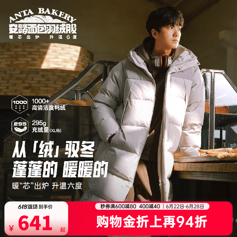 安踏面包羽绒丨长款过膝运动羽绒服男士2026冬季新款保暖连帽棉服