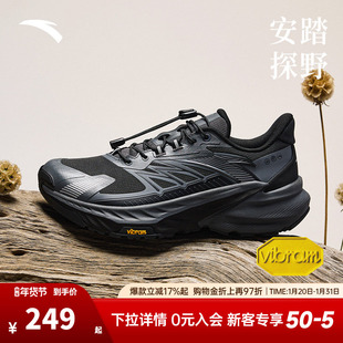 安踏探野2代丨VIBRAM大底越野跑步鞋女耐磨抓地户外徒步运动鞋子