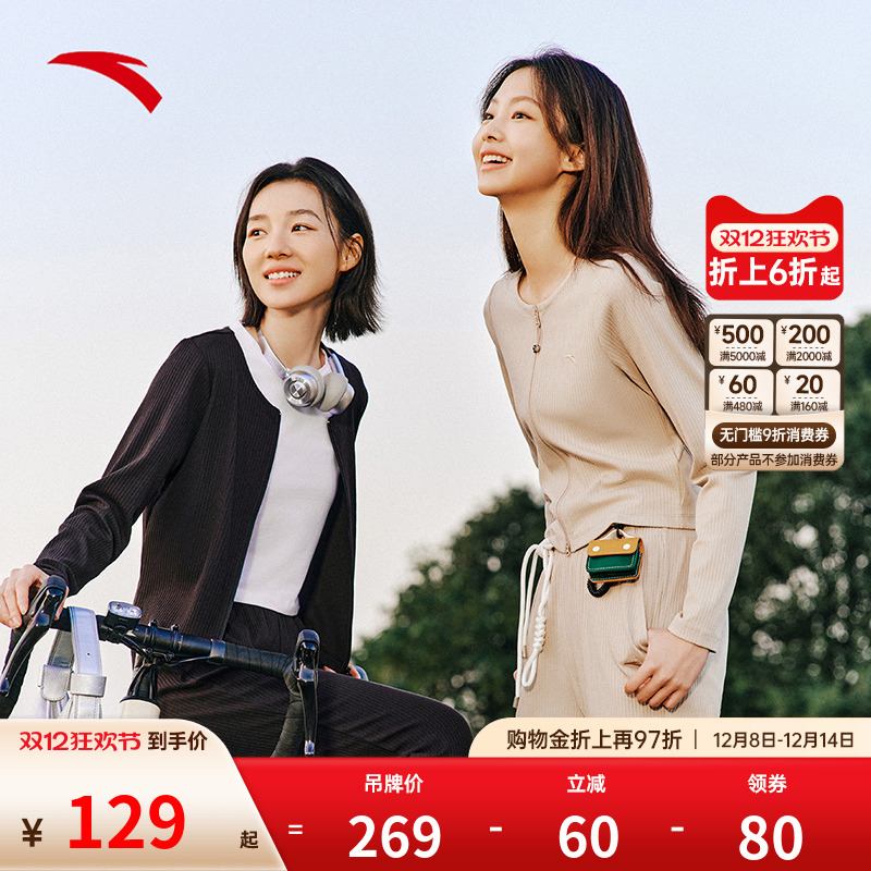 安踏女慵懒休闲遛弯外套