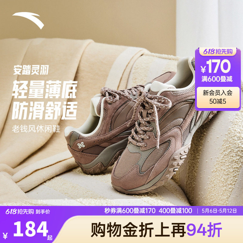 安踏灵羽德训鞋女鞋赛车鞋舒适薄底鞋休闲鞋官方正品运动鞋子女