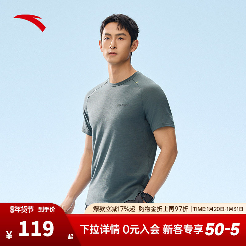 安踏速干T丨运动短袖t恤男士冬季新款健身跑步训练上衣152525101,运动服/休闲服装,运动T恤,淘宝优惠券,粉丝福利购,淘宝优惠卷