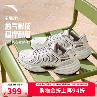 安踏千禧9 丨革网拼接潮流休闲鞋男鞋夏季透气运动鞋112628890