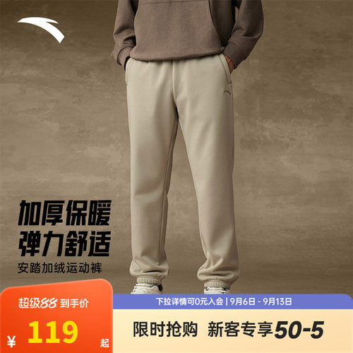 安踏运动裤加绒男裤2026新款卫裤男冬季男款长裤加厚保暖休闲裤子