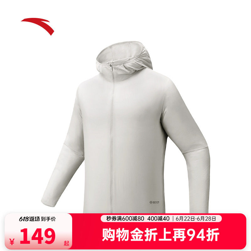 安踏绝绝紫4代丨冰丝原纱防晒衣男士新款防紫外线皮肤衣钓鱼外套