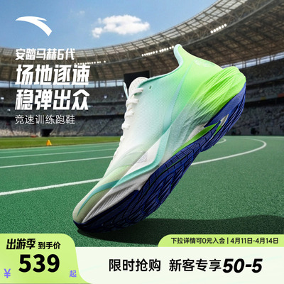 安踏马赫6代丨专业竞训跑步鞋男子体测训练运动鞋112625583
