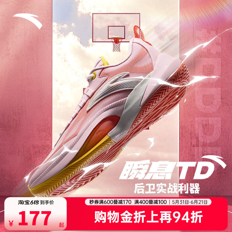 【迪温琴佐同款】安踏瞬息1TD丨氮科技篮球鞋男子专业低帮运动鞋
