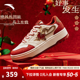 安踏晴风丨好事发生女板鞋新年配色冬季新款休闲运动鞋122618034