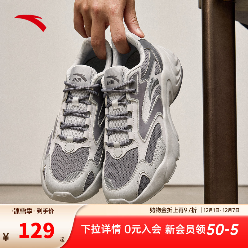 安踏溯年运动鞋男鞋2025秋季新款百搭休闲运动鞋厚底增高老爹鞋男