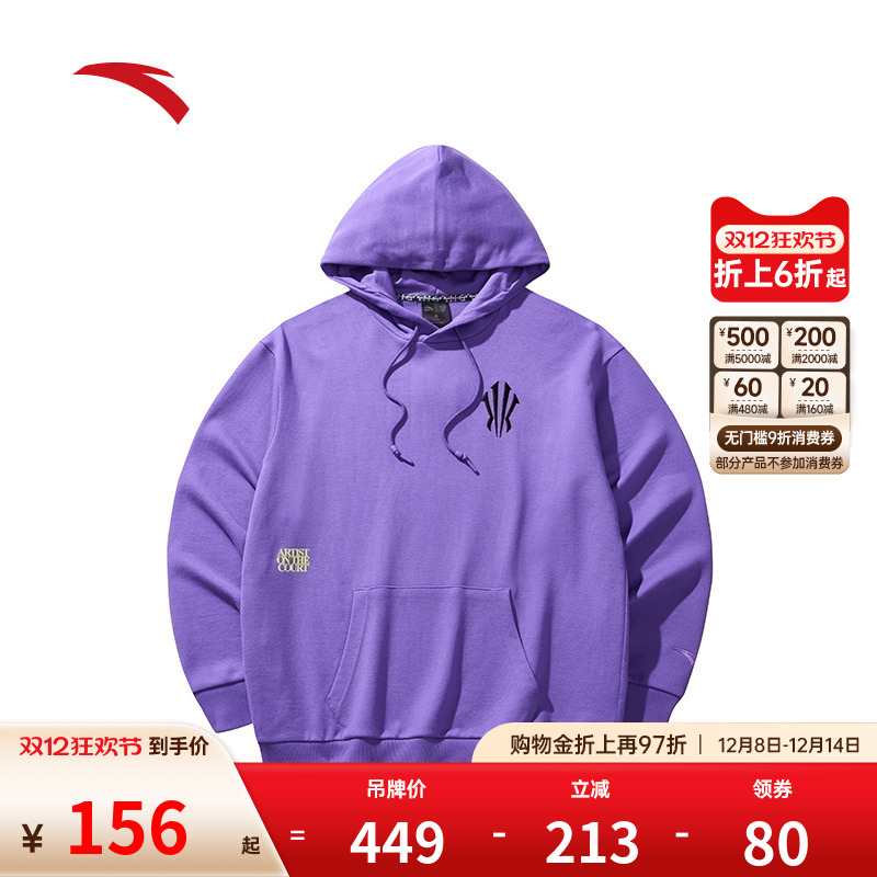 安踏凯里·欧文系列丨连帽运动外套男女同款开衫卫衣172441719S