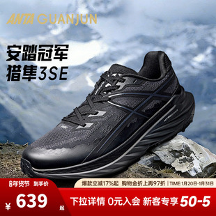 安踏冠军男鞋猎隼3 SE丨户外越野跑鞋抓地减震运动鞋男112615502A
