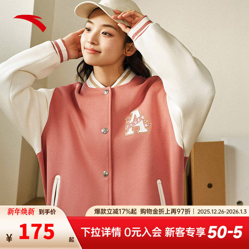 安踏女易打理加厚棒球服