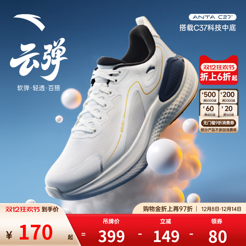 安踏云弹丨C37软底舒适缓震跑步鞋男鞋2025秋季新款运动鞋跳绳鞋