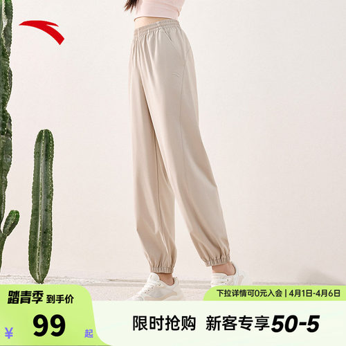 安踏女速干透气自由裤防晒束脚裤