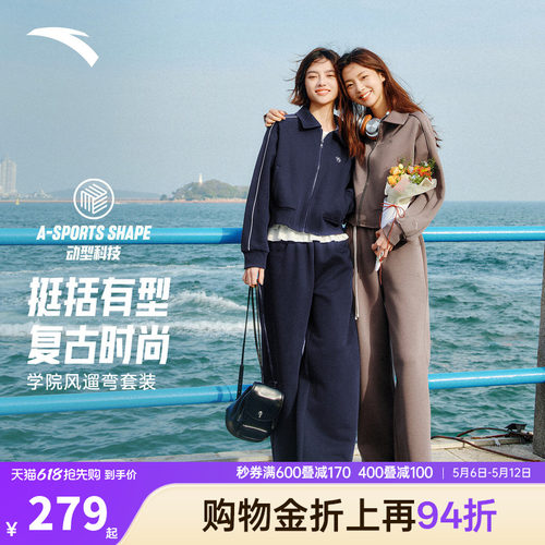 【关晓彤同款】安踏针织套装女2026夏季新款美式校园休闲慵懒外套