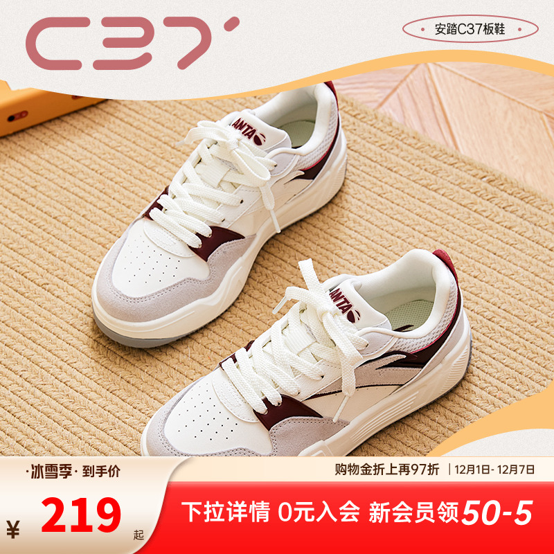 安踏C37板鞋丨经典板鞋