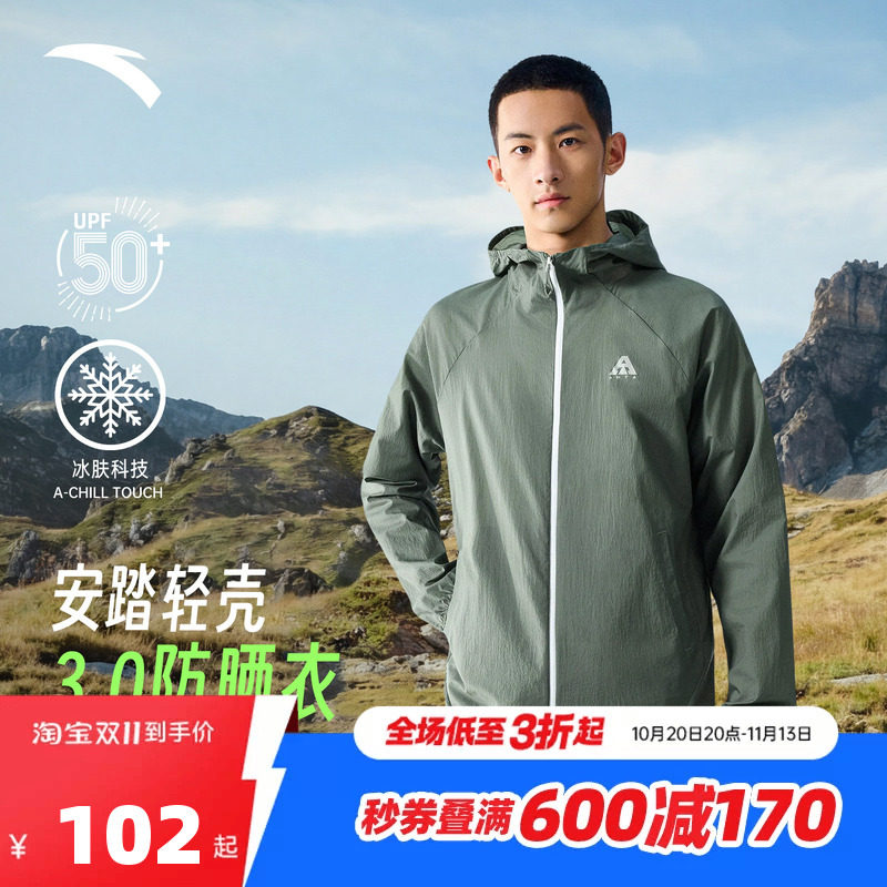 安踏轻壳3.0防晒衣丨大地之壳户外冰丝钓鱼服男女秋季轻薄皮肤衣