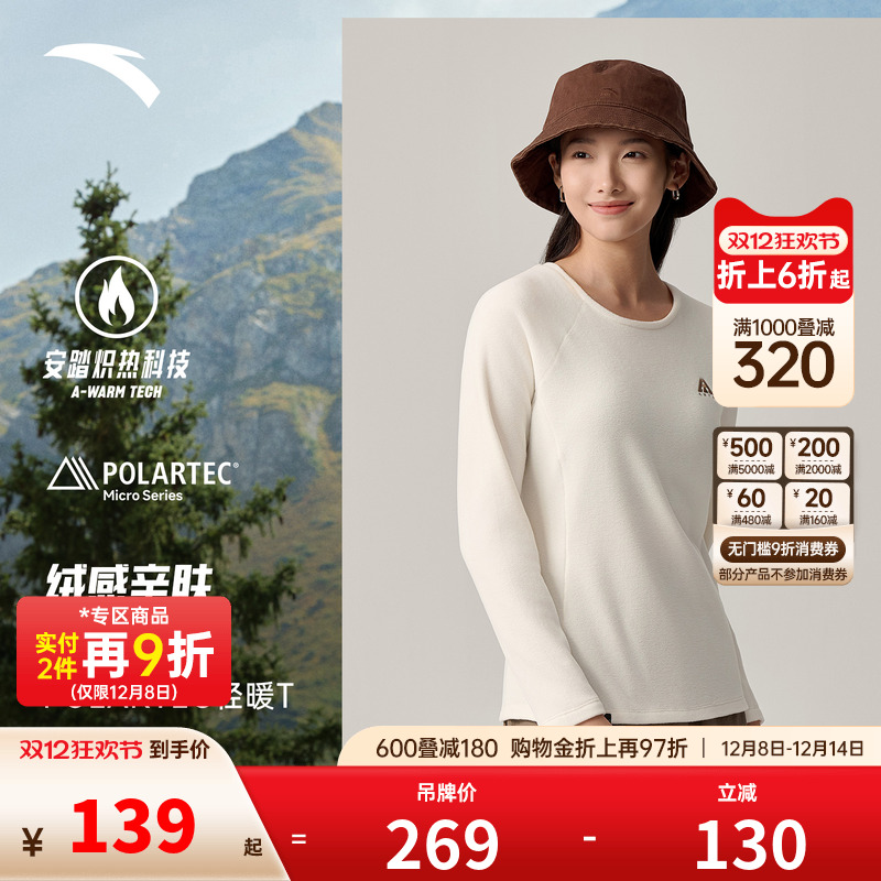 安踏POLARTEC抓绒长T|大地之壳户外恒温打底衫女冬季御寒保暖卫衣