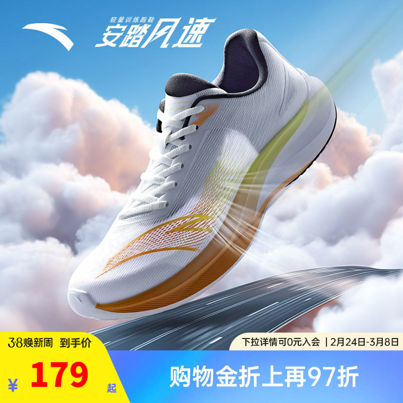 安踏风速运动鞋男鞋2026新款春季网面透气跑步鞋黑色减震跑鞋