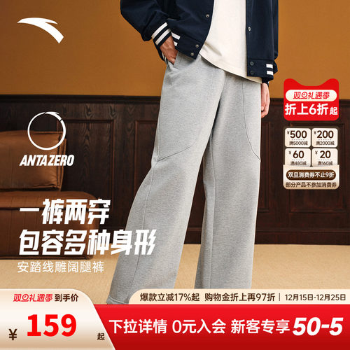 安踏运动卫裤男秋季新款宽松直筒两穿休闲长裤男官方正品潮流裤子