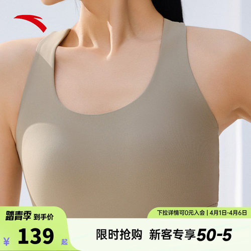 安踏小蛮腰运动背心丨女普拉提瑜伽服套装运动内衣女防震跑步文胸