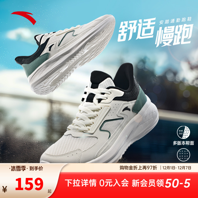 安踏革面网面同款轻质跑步鞋男秋季防滑减震运动鞋通勤慢跑男鞋子