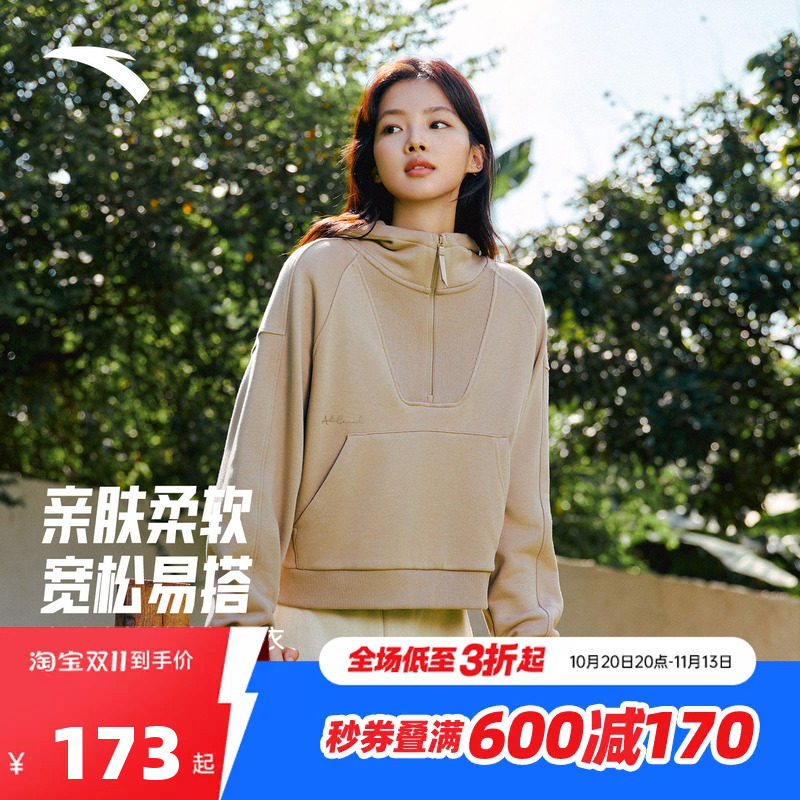 安踏半拉链连帽卫衣女装秋季新款休闲纯色帽衫运动上衣162547708S