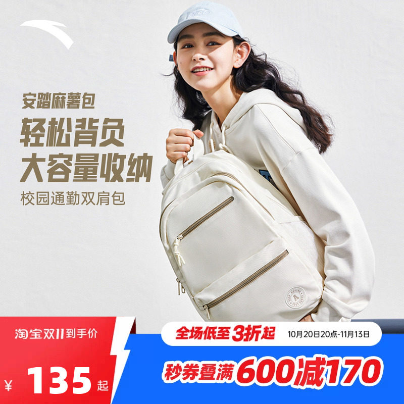 安踏麻薯包大容量双肩包简约青少年帆布轻便背包初高中学生书包