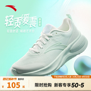 安踏女鞋运动鞋女款2026新款夏季网面透气跑鞋轻便减震跑步休闲鞋
