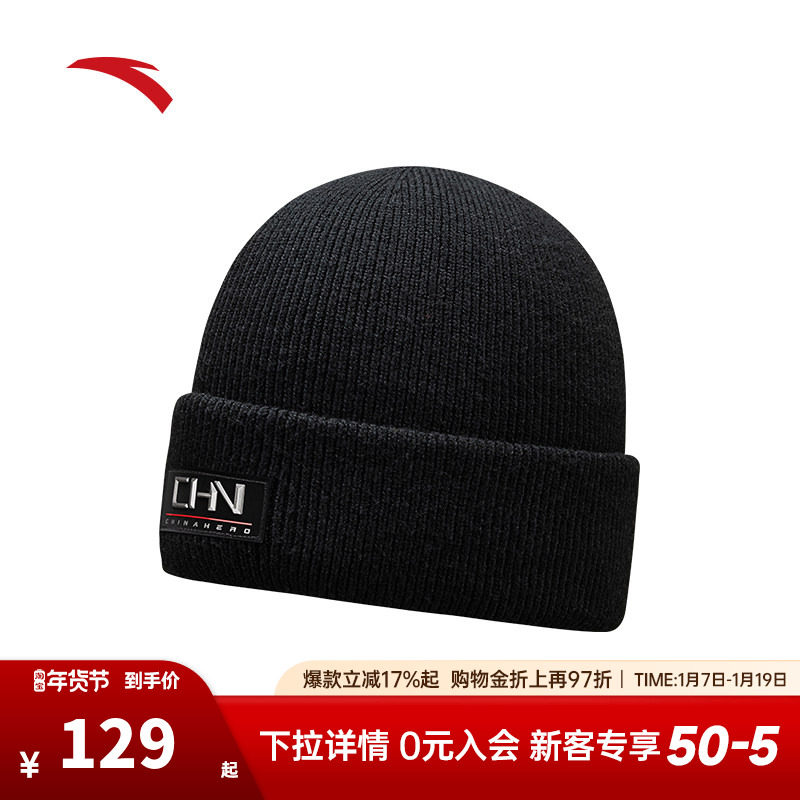 安踏针织帽简约百搭滑雪户外防风保暖舒适耐磨加厚运动毛线抓绒帽,运动包/户外包/配件,运动帽,淘宝优惠券,粉丝福利购,淘宝优惠卷