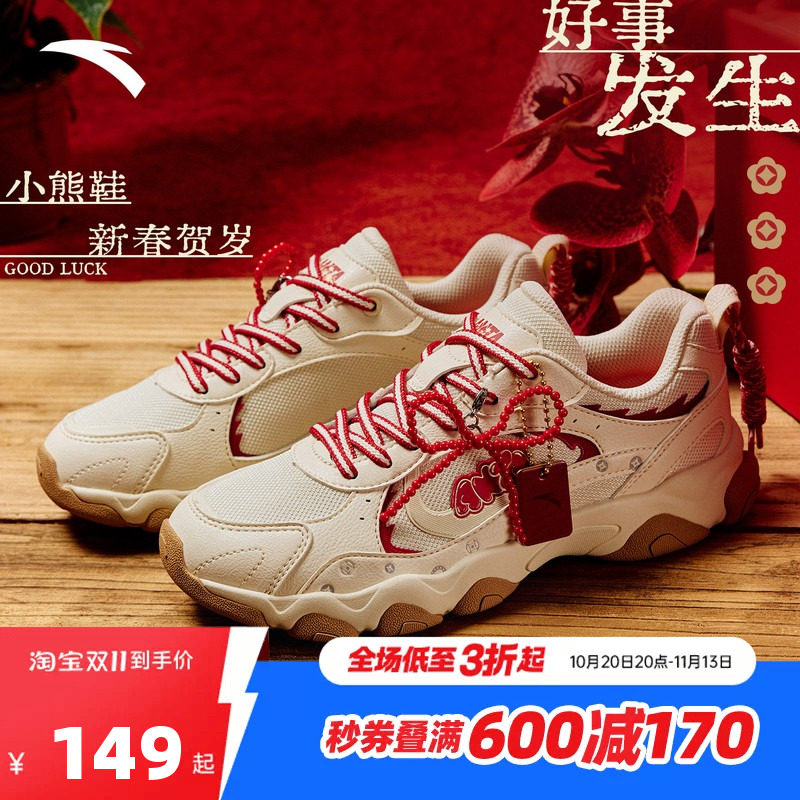 安踏好事发生丨小熊休闲鞋新年款红色女秋季新款百搭运动老爹鞋子