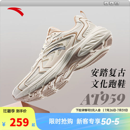 安踏AT959女潮流复古跑鞋