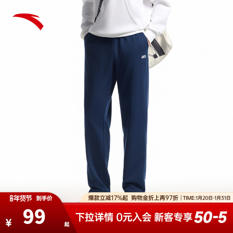 安踏直筒卫裤男款2025新款针织运动长裤宽松舒适百搭休闲裤子男裤,运动服/休闲服装,运动长裤,淘宝优惠券,粉丝福利购,淘宝优惠卷