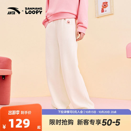 安踏×ZANMANG LOOPY丨慵懒休闲裤女冬季新款宽松直筒加绒运动裤