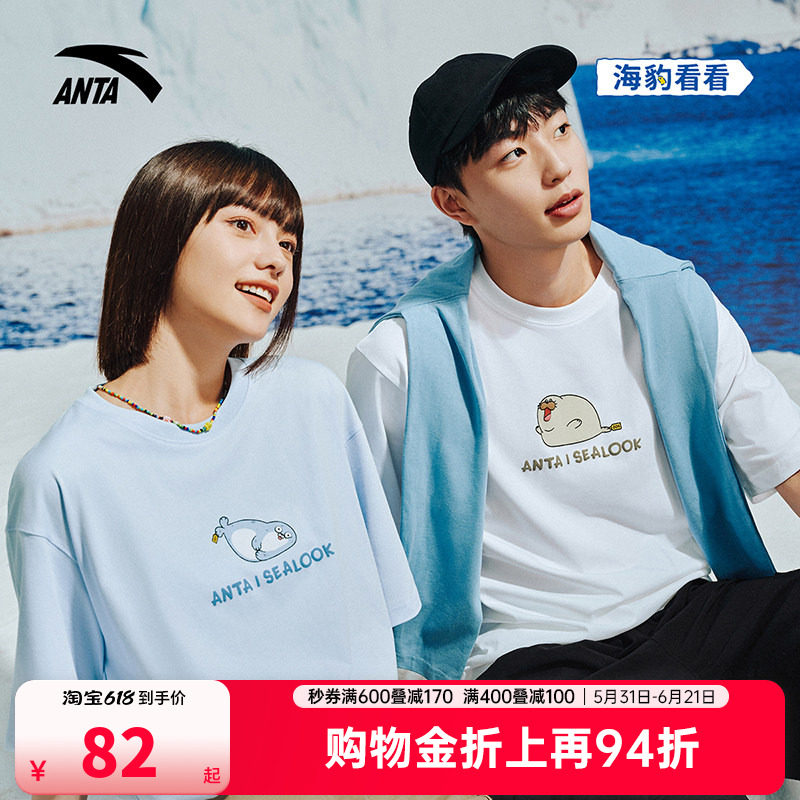 安踏×海豹看看联名丨凉感短袖