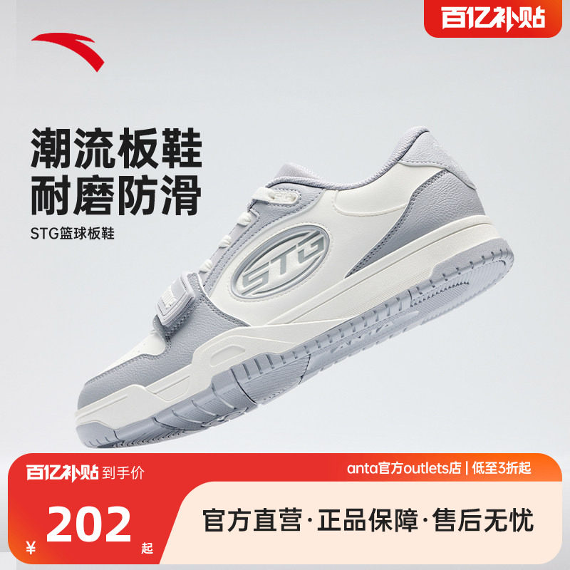 安踏STG篮球板鞋男防滑耐磨运动篮球文化休闲鞋官方正品运动鞋男