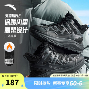 安踏探界大棉鞋男鞋2026春季新款加绒高帮户外休闲运动鞋子雪地靴