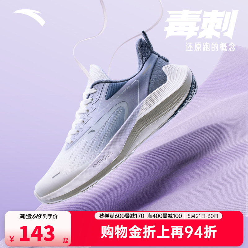 安踏新毒刺丨跑步鞋女款夏季网面透气轻便缓震跑鞋运动鞋健身鞋子
