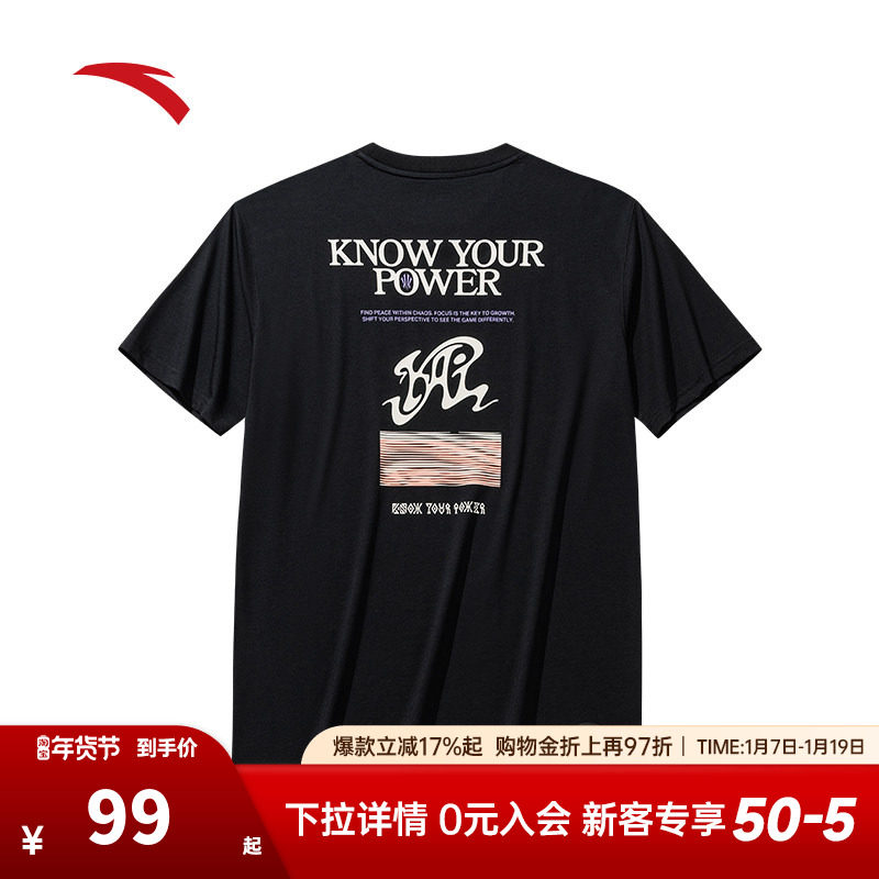 安踏凯里·欧文系列丨短袖t恤男女同款冰肤抗菌运动上衣172531111,运动服/休闲服装,运动T恤,淘宝优惠券,粉丝福利购,淘宝优惠卷