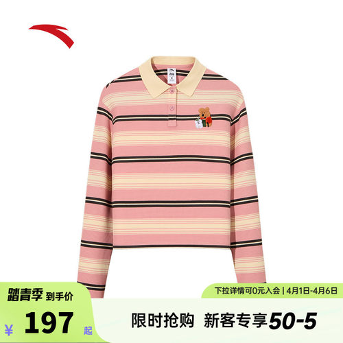 安踏×呆萌町联名长袖T恤女款2026新款多巴胺条纹针织衫162548404